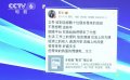 “假靳東”仍在“圍獵”中老年女性 社會各界須合力應(yīng)對