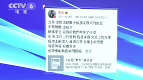 “假靳東”仍在“圍獵”中老年女性 社會(huì)各界須合力應(yīng)對(duì)