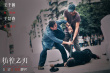 《彷徨之刃》曝終極預告海報 王千源制裁殺人少年