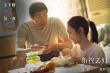 《彷徨之刃》曝終極預(yù)告海報(bào) 王千源制裁殺人少年