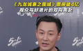 《九龙城寨之围城》票房破4亿！观众与好港片的双向奔赴