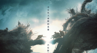 《你是我的英雄》定檔5月20日 民間救援驚險(xiǎn)故事
