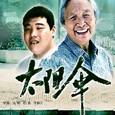 太陽(yáng)傘