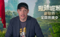 《猩球崛起：新世界》发布特辑 影片导演兼制片人韦斯·波尔亮相访谈