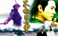 电影频道5月11日20:20播出李连杰、杨紫琼电影《太极张三丰》