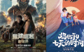 周末看电影：《猩球崛起：新世界》《妈妈和七天的时间》