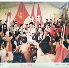 刑場上的婚禮