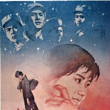 今夜星光燦爛