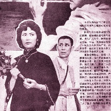 刑場上的婚禮