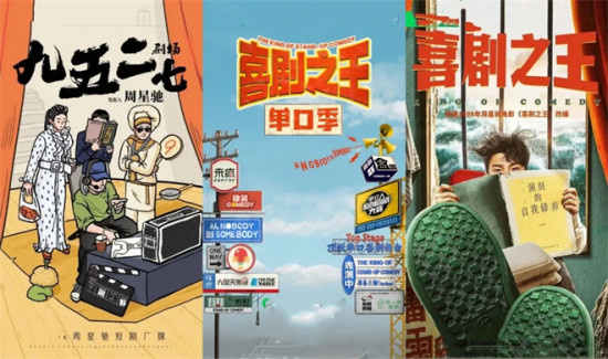 《功夫》之后的周星驰，开启“情怀消费”模式？