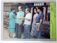 父子婚事