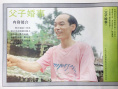 父子婚事