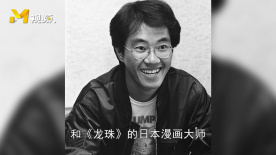 《醉拳》和《西游记》给了鸟山明创作《龙珠》的灵感