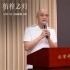 《彷徨之刃》主题观影 民警代表谈未成年人犯罪