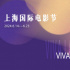 上影節(jié)影展精粹單元首批片單曝光 領(lǐng)略電影新潮流