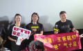 电影频道M观影团举办《彷徨之刃》专场放映