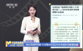 来北京拍好电影 北京影协开启2024年创作训练营招募