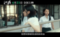 电影《沙漏》发布“成长伤口”版预告 直面青春之殇演绎成长之痛