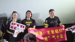 电影频道M观影团举办《彷徨之刃》专场放映