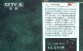 中国警察网联动剧集《新生》推出“反诈指南”