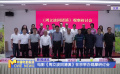 电影《周立波回清溪》在京举办观摩研讨会