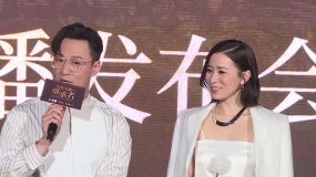 《家族荣耀之继承者》开播 佘诗曼 林峯时隔九年再合作