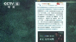 中国警察网联动剧集《新生》推出“反诈指南”