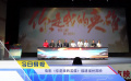 《中國電影報(bào)道》第136期（20240515）