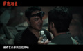 電影《前途海量》上映 包貝爾明道上演荒誕逗趣隧道逃生記