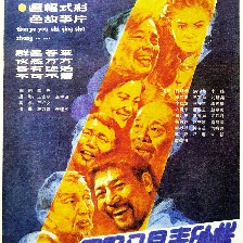 田野又是青紗帳