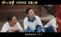 《发小儿万岁》发布终极预告，5月24日共同见证友情岁月