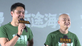 網(wǎng)絡(luò)電影《前途海量》首映 明道首次挑戰(zhàn)喜劇