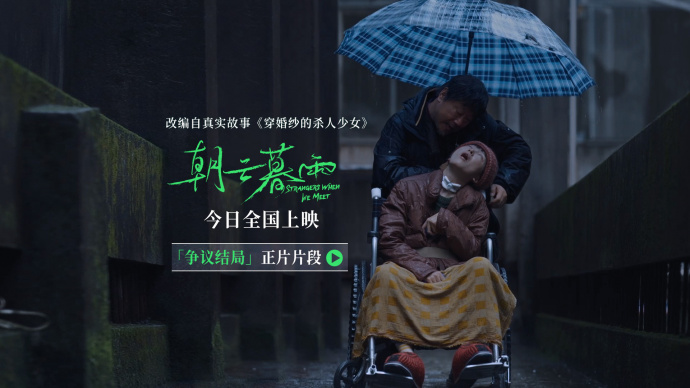 《朝云暮雨》争议片段 周冬雨突破演绎植物人最难状态