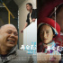 《再会长江》开启全国路演 人物海报尽显人生转变