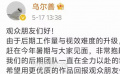 《封神第二部》無緣暑期檔