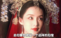 《庆余年2》导演和编剧谈范闲林婉儿大婚戏
