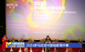 2024罗马尼亚中国电影周开幕