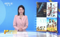周末排片：《彷徨之刃》《错过你的那些年》排片靠前