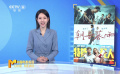 周末观影调查 10部新片上映 类型丰富能否打动您