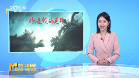 M觀影團(tuán)舉辦《你是我的英雄》觀影活動(dòng)