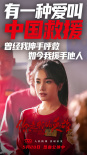 《你是我的英雄》看點(diǎn)：展現(xiàn)中國力量傳遞無私大愛