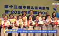 第十三届中国儿童戏剧节在京启动 展现新时代儿童戏剧风貌