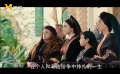 《末代王后》展現(xiàn)了16世紀阿爾及利亞的獨特風情