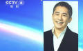 綻放中國(guó)影人風(fēng)采 梁朝偉將擔(dān)任東京國(guó)際電影節(jié)評(píng)委會(huì)主席