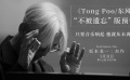 豆瓣9.5分電影《坂本龍一：杰作》 發(fā)布“不被遺忘”版預(yù)告