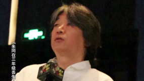 《朱同》嘉宾老狼“感谢导演带我们重温孩童时代的记忆”