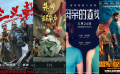 周末看电影：《三叉戟》《朱同在三年级丢失了超能力》等