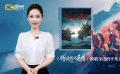 1905影视频：《你是我的英雄》——致敬身边的平民英雄