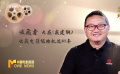 發(fā)現(xiàn) | 電影放映機(jī)收藏者：大戚 讓大家了解放映機(jī)的故事很有意義