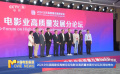 《中國電影報道》第145期（20240524）